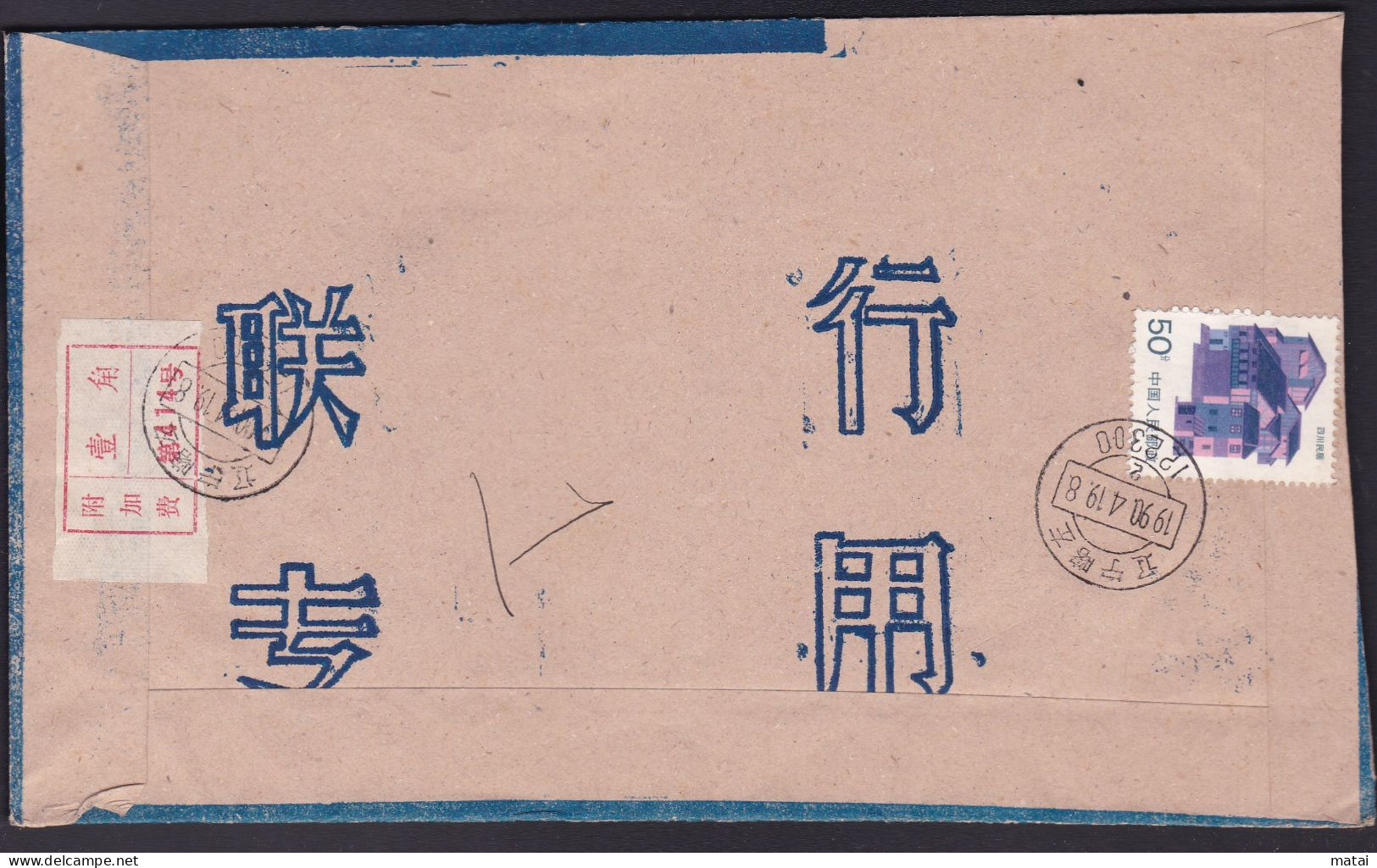 CHINA CHINE CINA Bank Envelope WITH Liaoning Kezuo ADDED CHARGE LABEL (ACL) 0.10 YUAN - Sonstige & Ohne Zuordnung