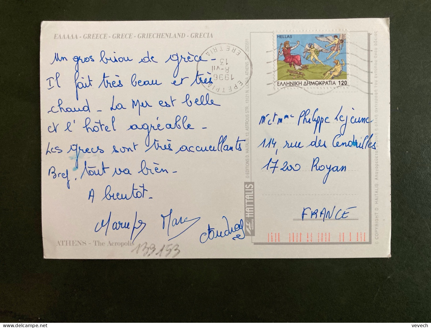 CP Pour La FRANCE TP 120 OBL.MEC.8 VII 1996 EPETPIA - Storia Postale