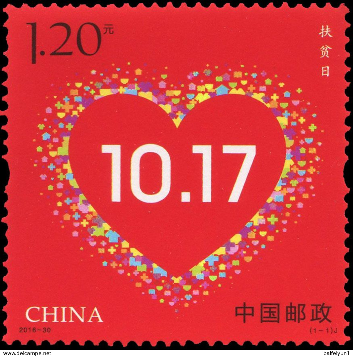 CHINA 2016-30 Poverty Alleviation Day Stamp Hologram - Hologrammes