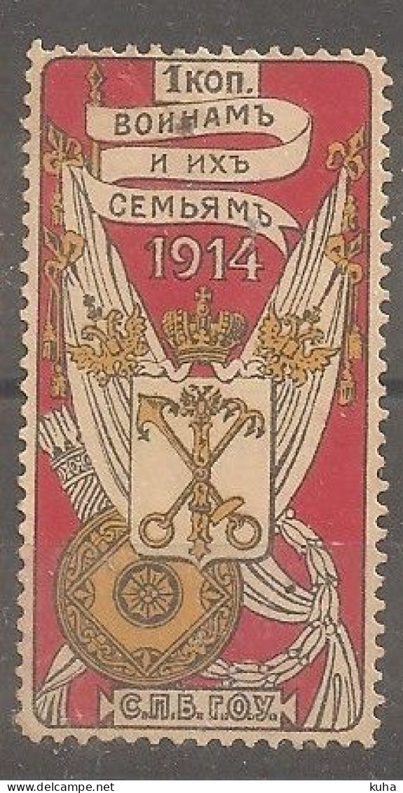 Russia Soviet Union RUSSIE USSR War Charity MH 1914 - Neufs