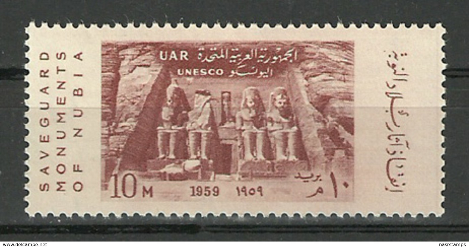 Egypt - 1959 - UN - Abu Simbel Temple Of Ramses II, Save Historic Monuments In Nubia Threatened By Aswan High Dam - MNH - Aegyptologie