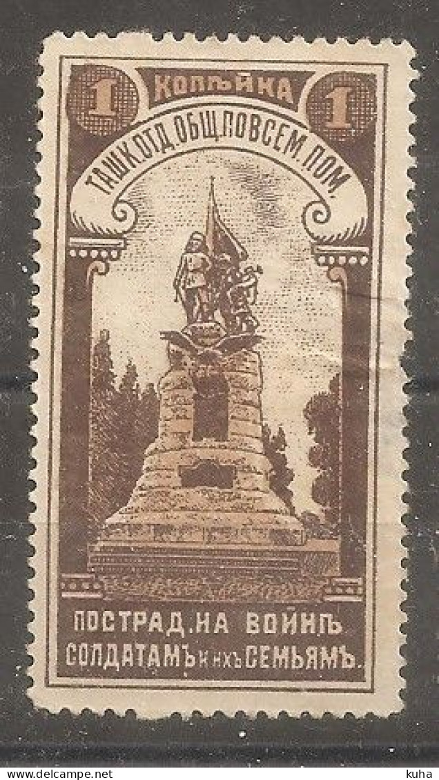 Russia Soviet Union RUSSIE USSR War Charity MH 1914 - Nuovi