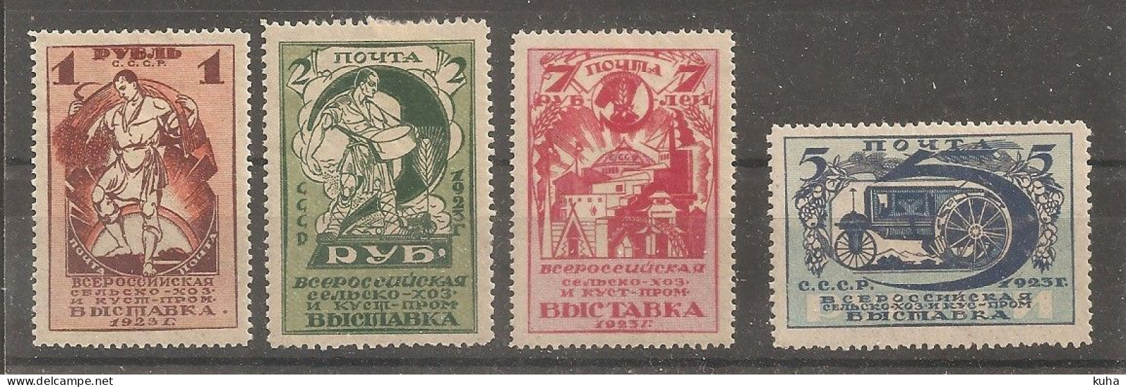 Russia Soviet Union RUSSIE USSR 1923 MH - Neufs