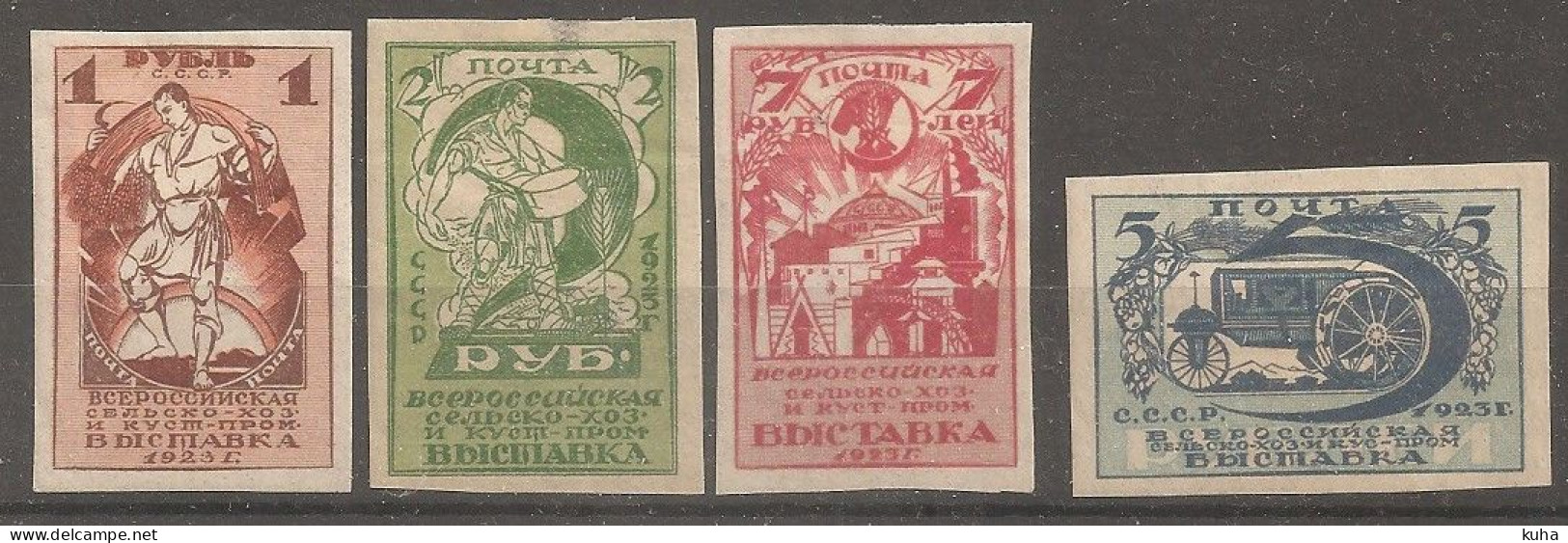 Russia Soviet Union RUSSIE USSR 1923 MH - Neufs