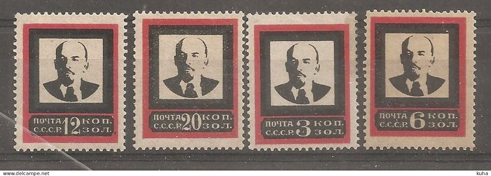 Russia Soviet Union RUSSIE USSR 1924 MvLH - Neufs