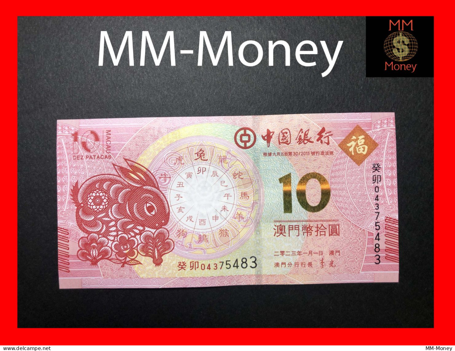 MACAU 10 Patacas 2023  BNU & BoC  "Chinese Zodiac"  Year Of Rabbit  P. 88 H & 126  Commemorative  Same Last 3 Digit  UNC - Macau