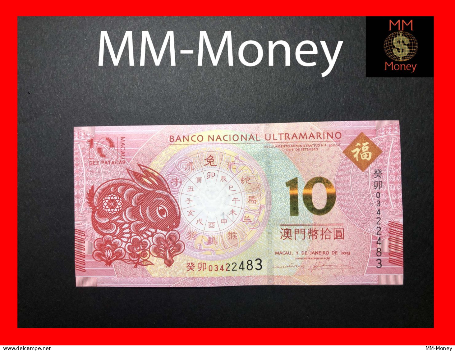 MACAU 10 Patacas 2023  BNU & BoC  "Chinese Zodiac"  Year Of Rabbit  P. 88 H & 126  Commemorative  Same Last 3 Digit  UNC - Macao