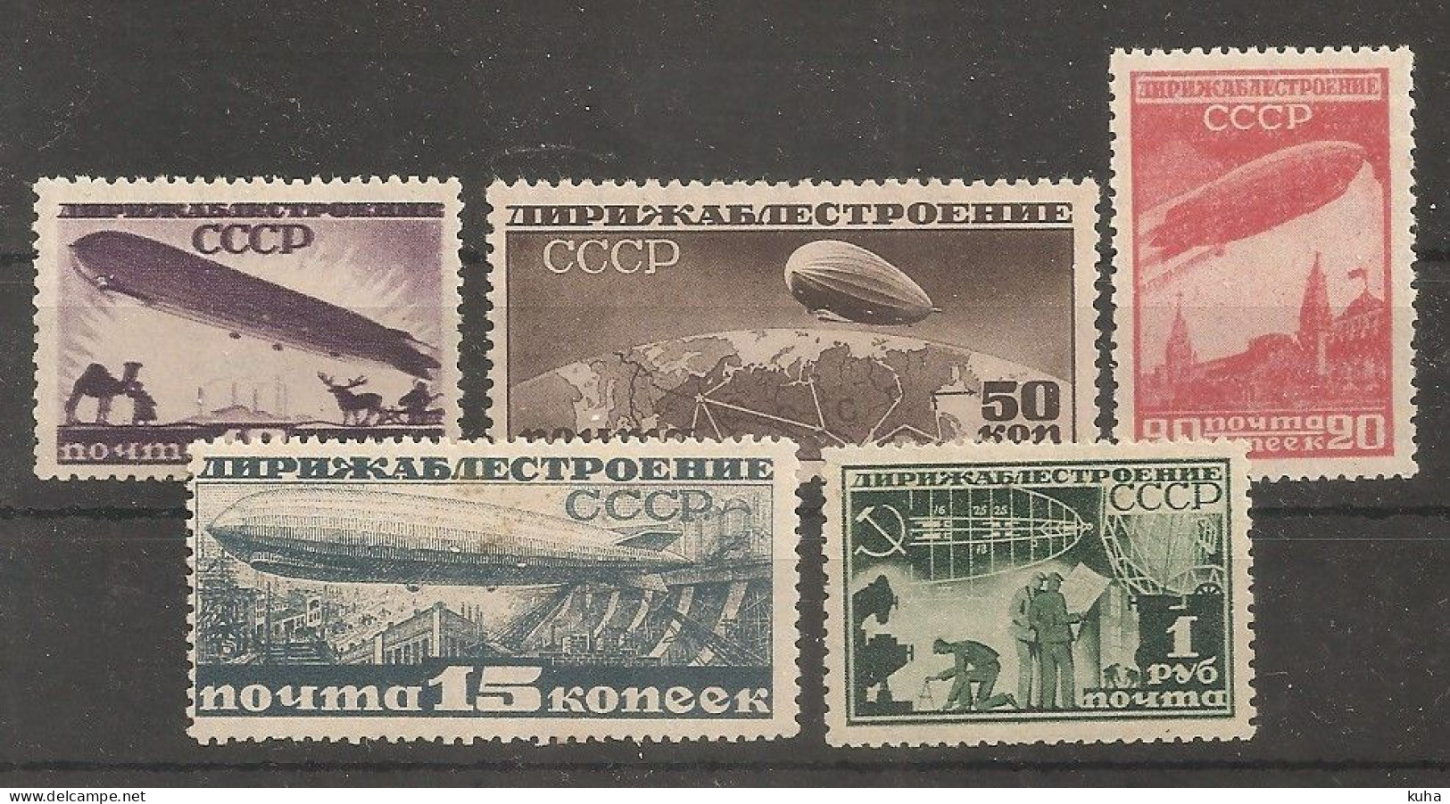 Russia Soviet Union RUSSIE USSR 1930  MH Airship - Ungebraucht