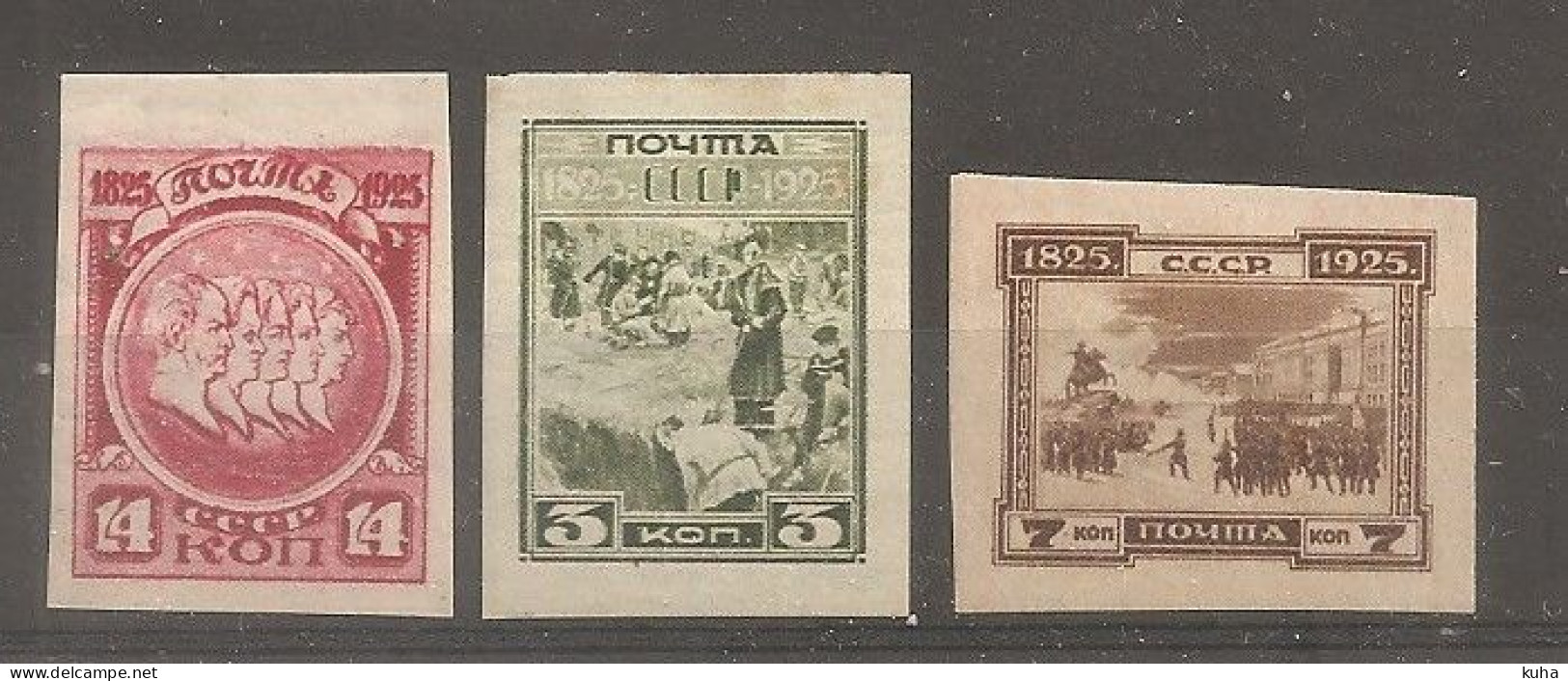 Russia Soviet Union RUSSIE USSR 1925  MH - Unused Stamps