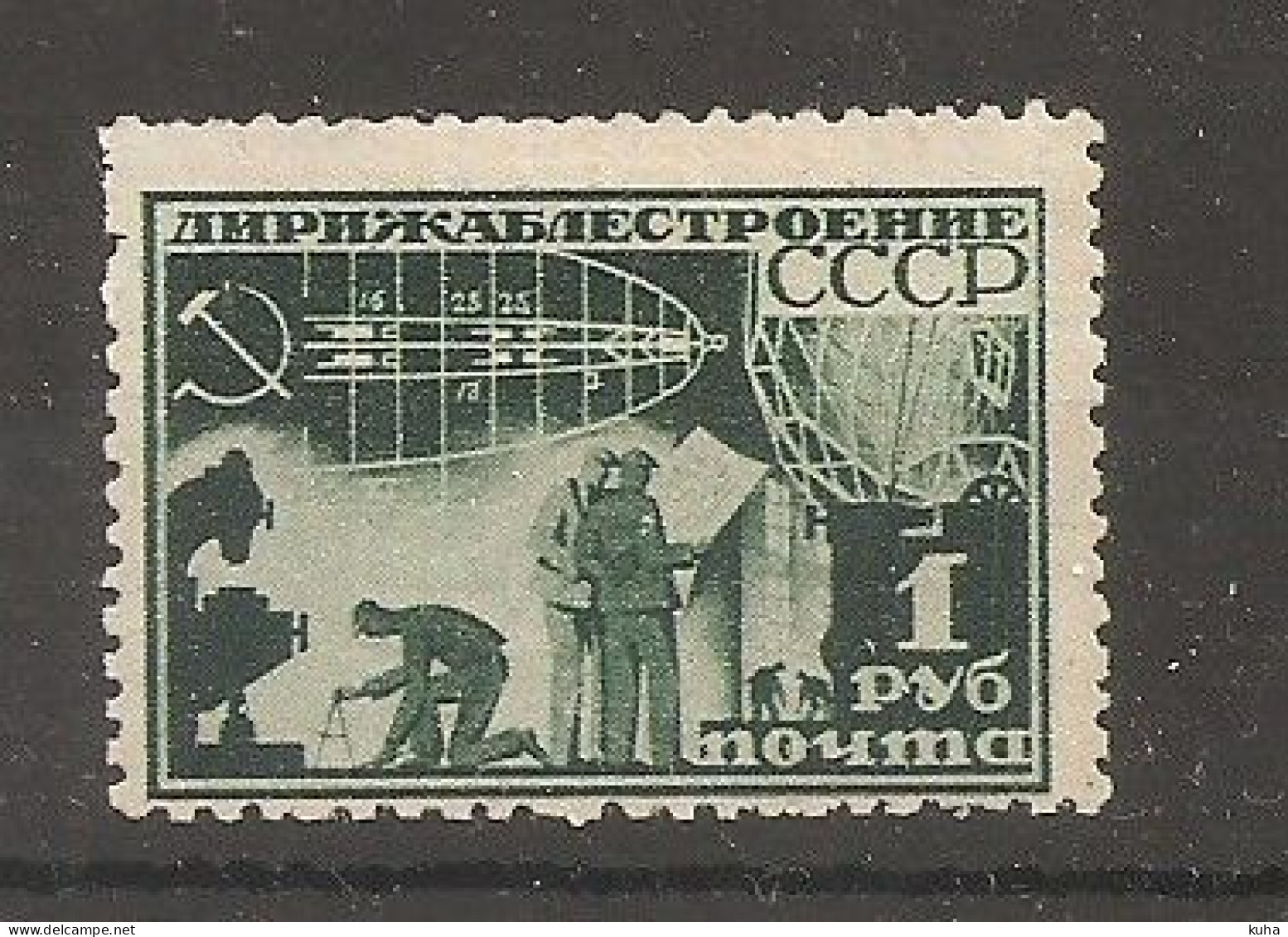 Russia Soviet Union RUSSIE USSR  Airship 1930 MH - Unused Stamps