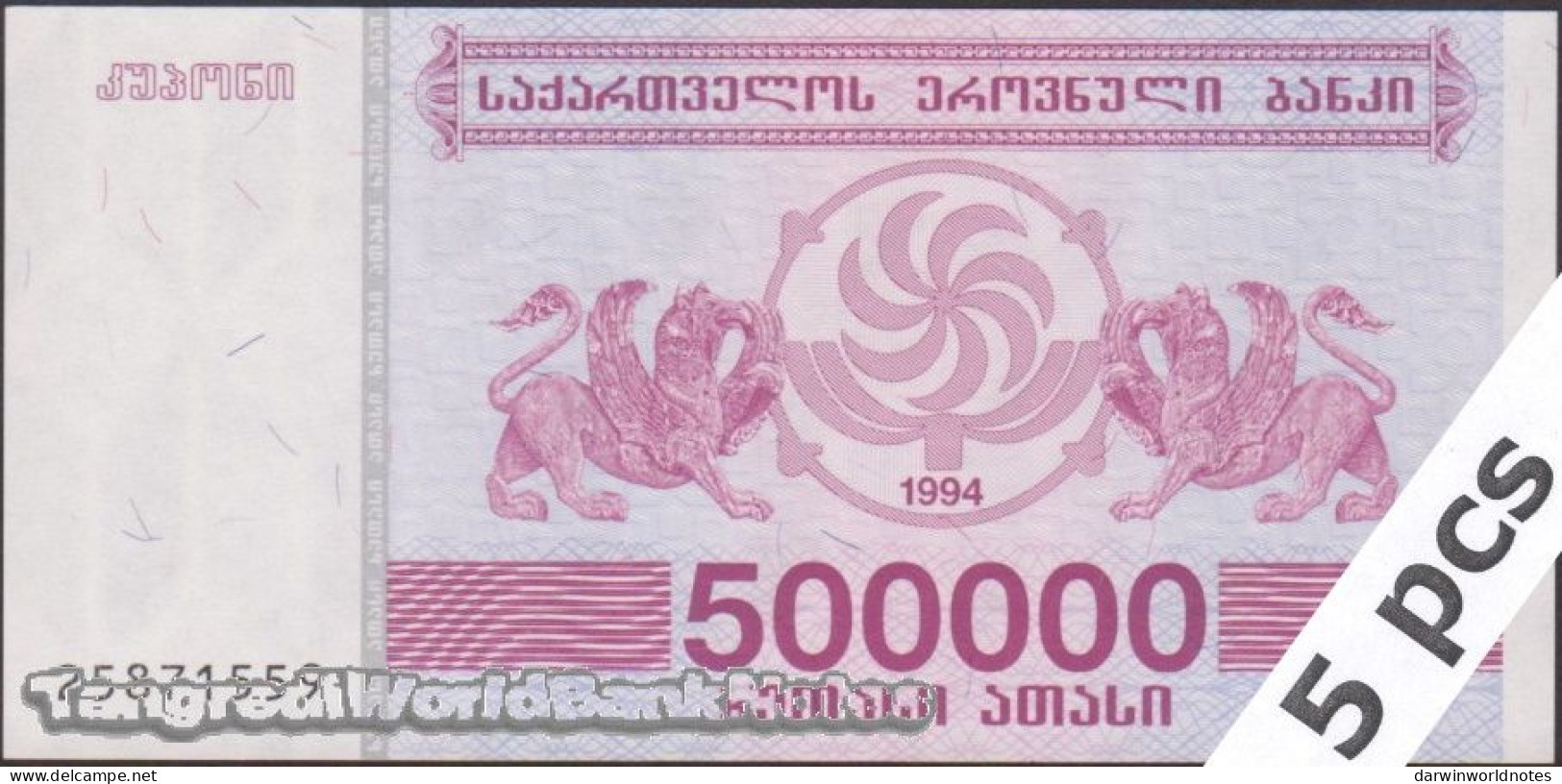 DWN - GEORGIA P.51 - 500000 500.000 Kuponi 1994 UNC - Various Prefixes - DEALERS LOT X 5 - Géorgie