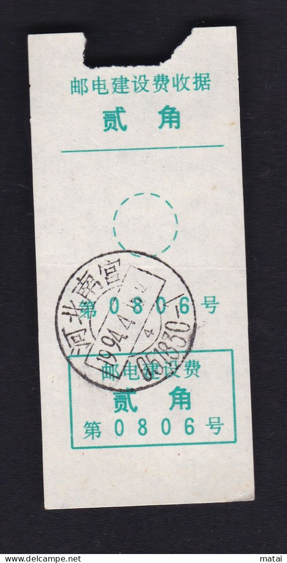 CHINA CHINE CINA  Hebei Nangong ADDED CHARGE LABEL (ACL) 0.20 YUAN - Other & Unclassified