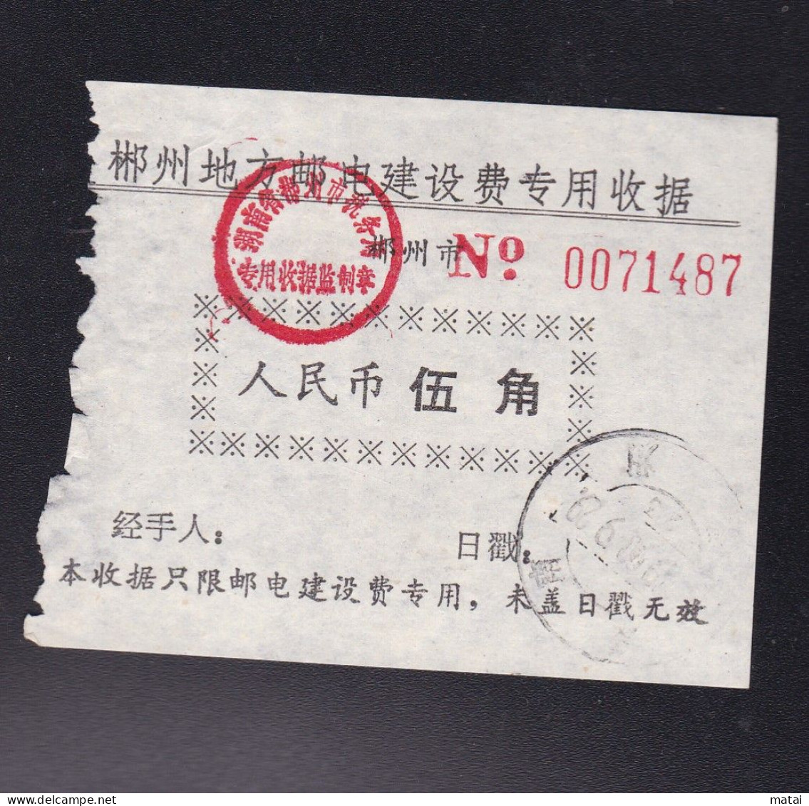 CHINA CHINE CINA  Chenzhou Hunan ADDED CHARGE LABEL (ACL) 0.50 YUAN - Sonstige & Ohne Zuordnung