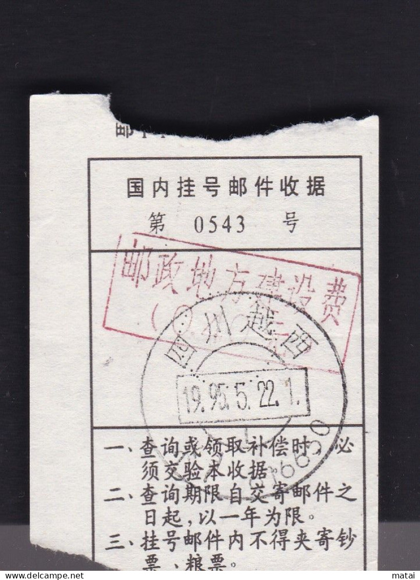 CHINA CHINE  Sichuan Yuexi Registered Letter Receipt ADDED CHARGE LABEL (ACL) 0.20 YUAN - Sonstige & Ohne Zuordnung