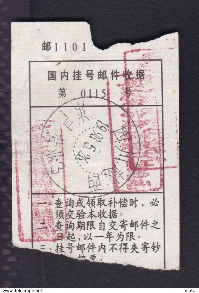 CHINA CHINE  Sichuan Yuexi Registered Letter Receipt ADDED CHARGE LABEL (ACL) 0.30 YUAN Ethnic Minority Script - Sonstige & Ohne Zuordnung