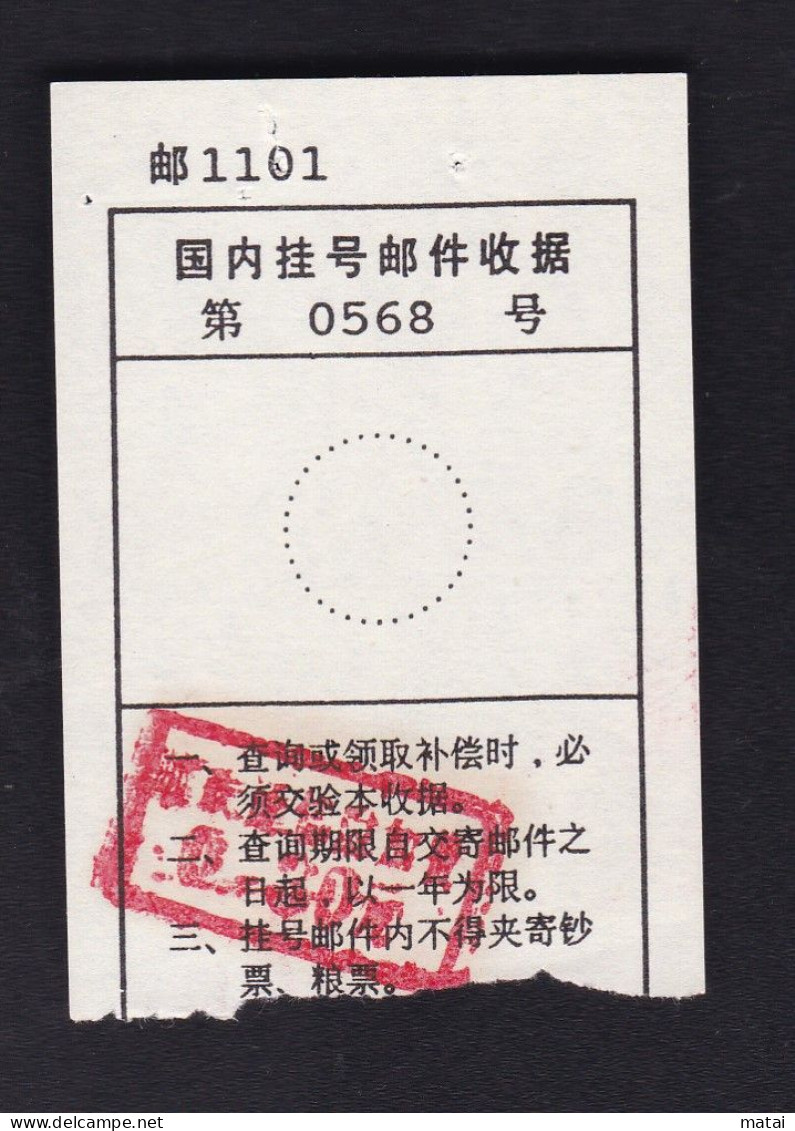 CHINA CHINE   Registered Letter Receipt ADDED CHARGE LABEL (ACL) 0.30 YUAN - Other & Unclassified