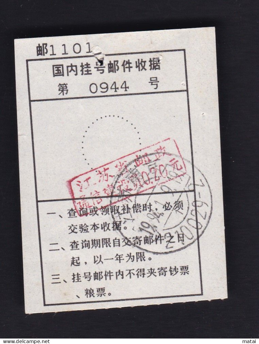 CHINA CHINE Nanjing Jiangsu  Registered Letter Receipt ADDED CHARGE LABEL (ACL) 0.20 YUAN - Otros & Sin Clasificación