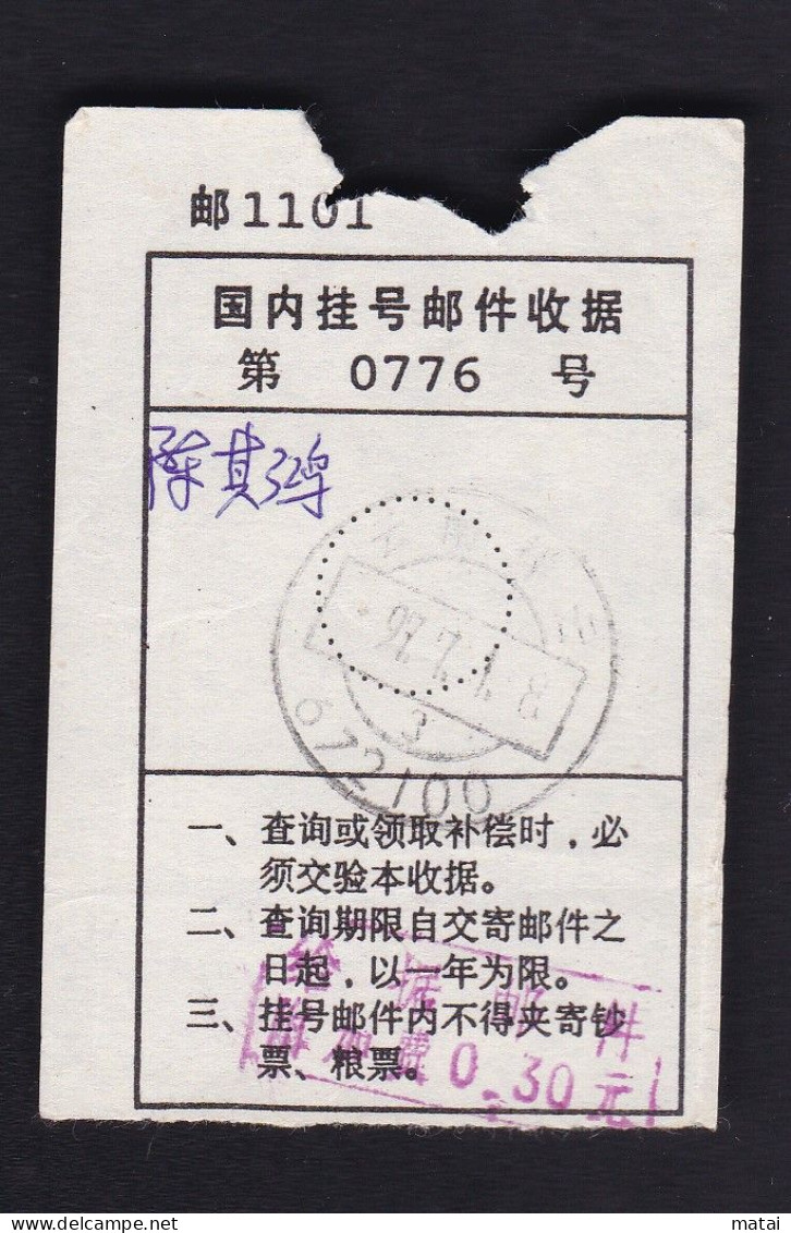 CHINA CHINE Yunnan Xiangyun 672100 Registered Letter Receipt ADDED CHARGE LABEL (ACL) 0.30 YUAN - Altri & Non Classificati