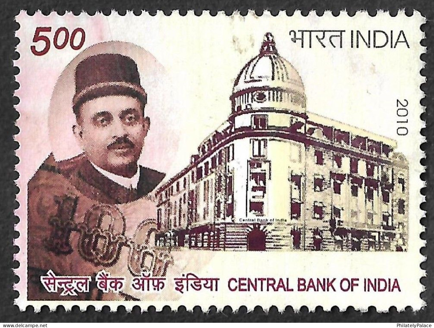 India 2010 Central Bank Of India, Banking, Monument, Architecture, Currency,Sir S Pochkhanawal Rs5 Used (**) Inde Indien - Used Stamps