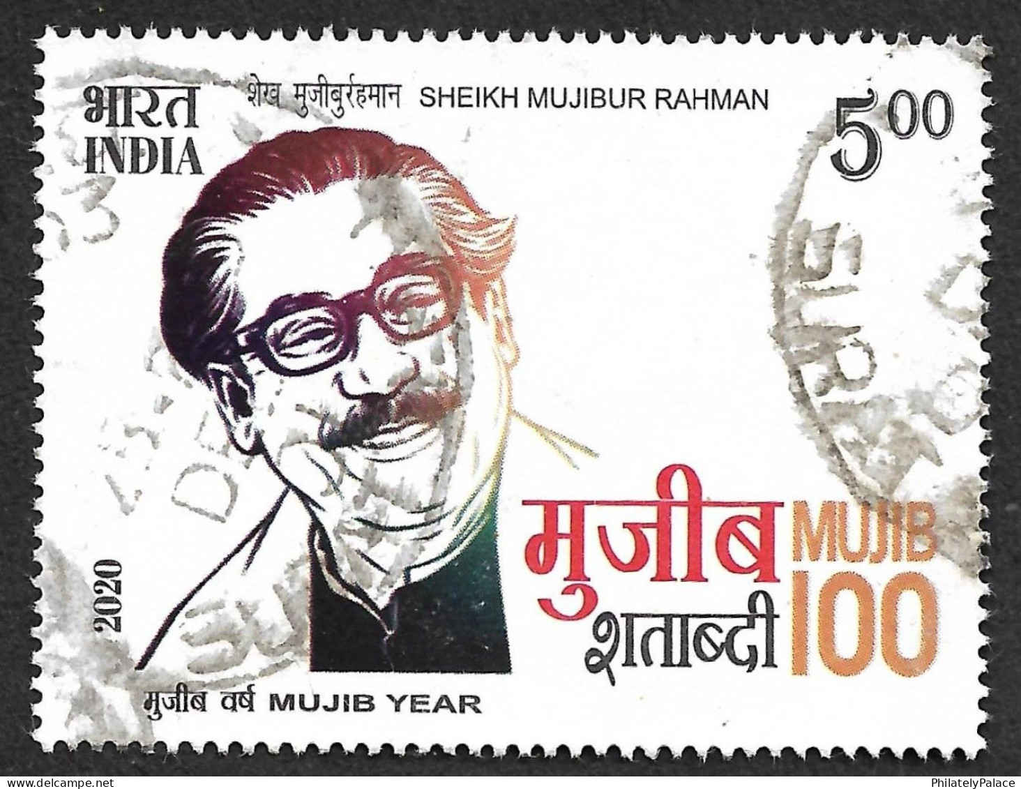 India 2020 Sheikh Mujibur Rahman, Bangladesh Poet,Former Bangladesh Prime Minister, Mujib Year Rs5 Used (**) Inde Indien - Gebraucht