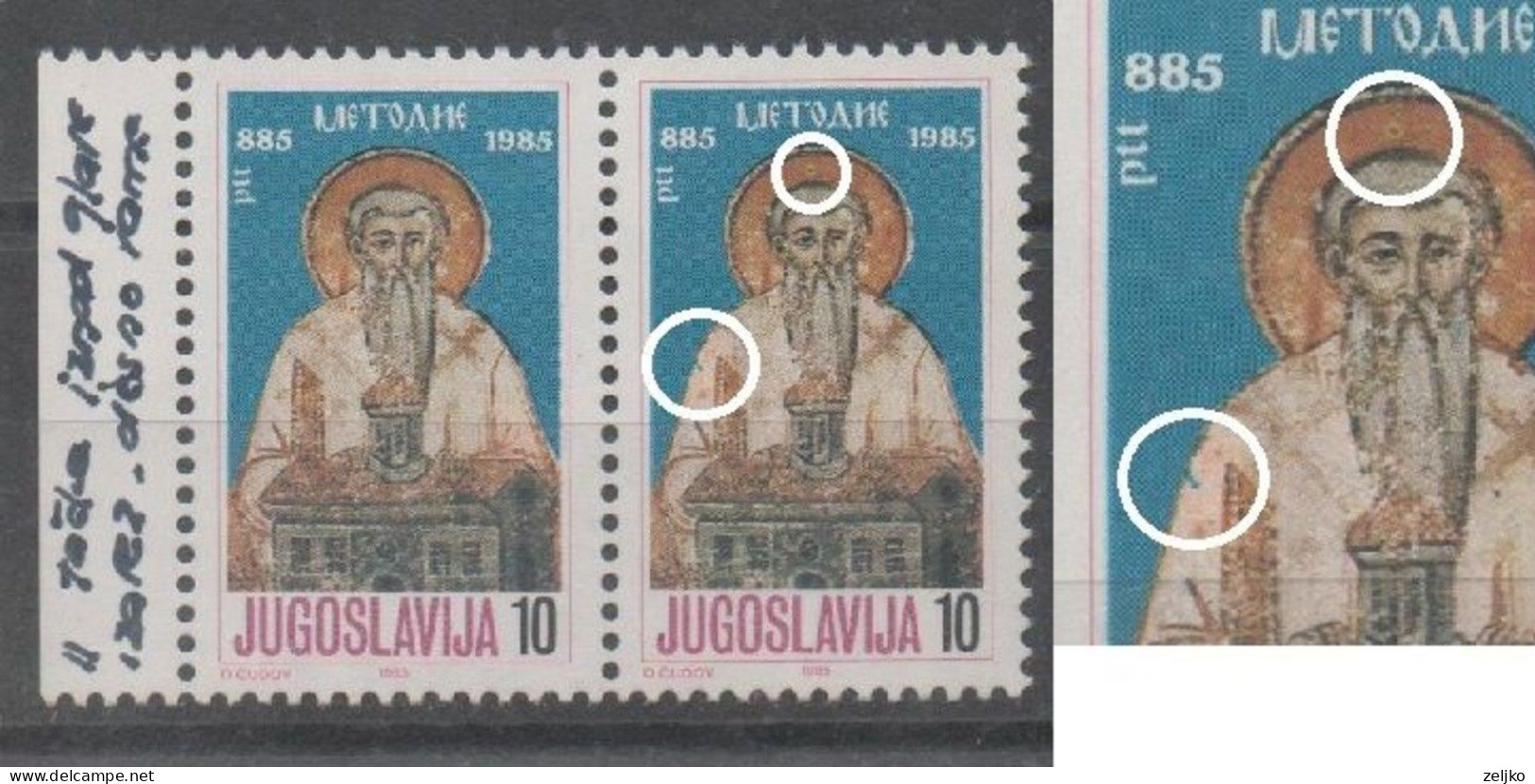 Yugoslavia, Error, MNH, 1985, White Ring And Blue Line, Michel 2102, MNH - Imperforates, Proofs & Errors