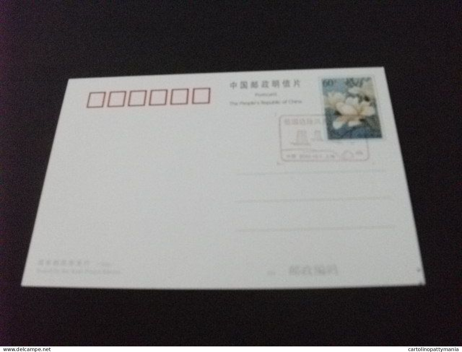 CARTOLINA POSTALE CINA CHINA CON ANNULLO FIORI PUBBLICITARIA - Formose