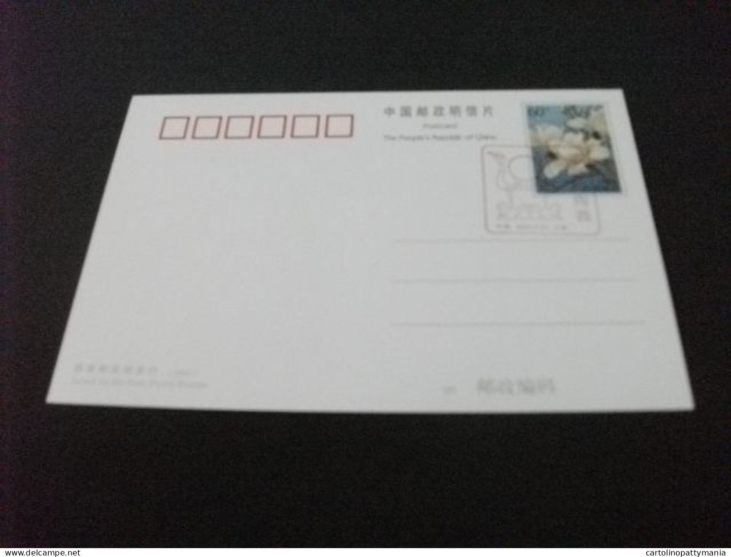 CARTOLINA POSTALE CINA CHINA CON ANNULLO FIORI PUBBLICITARIA - Formose