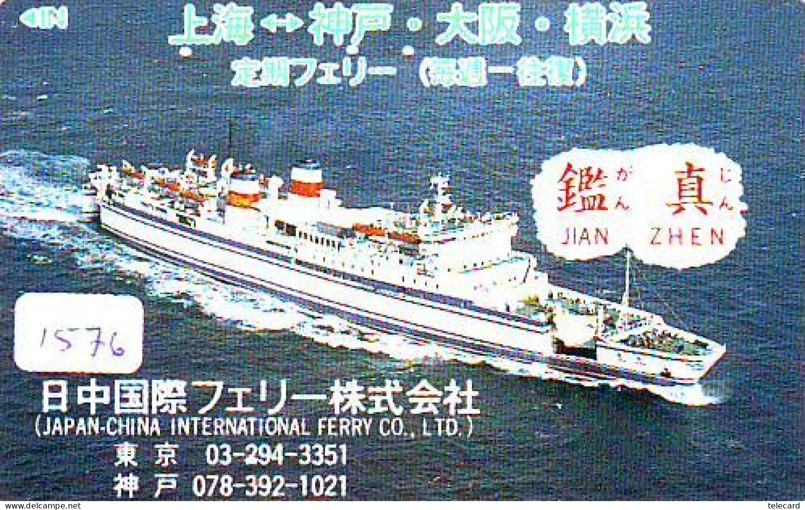 Télécarte JAPON *  BATEAU * PHONECARD JAPAN * SHIP (1576) TK *  SCHIFF * Schip * Boot * Barco - Boten