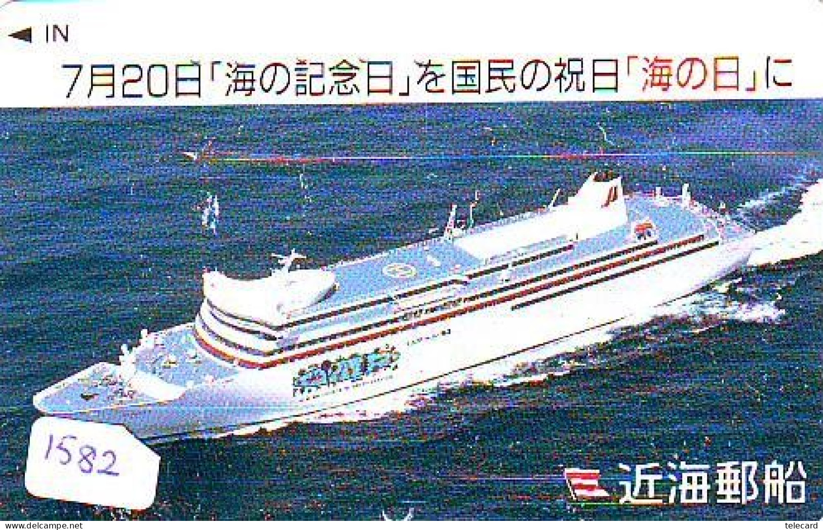 Télécarte JAPON *   BATEAU * PHONECARD JAPAN * SHIP (1582) TK *  SCHIFF * Schip * Boot * Barco - Barcos
