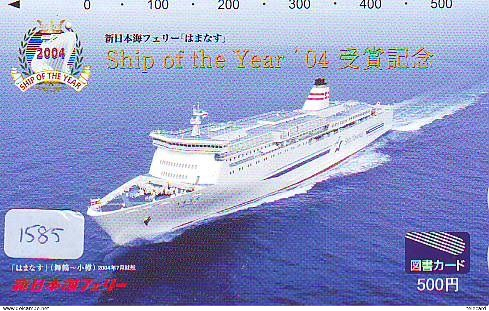 Télécarte JAPON *   BATEAU * PHONECARD JAPAN * SHIP (1585) TK *  SCHIFF * Schip * Boot * Barco - Boten