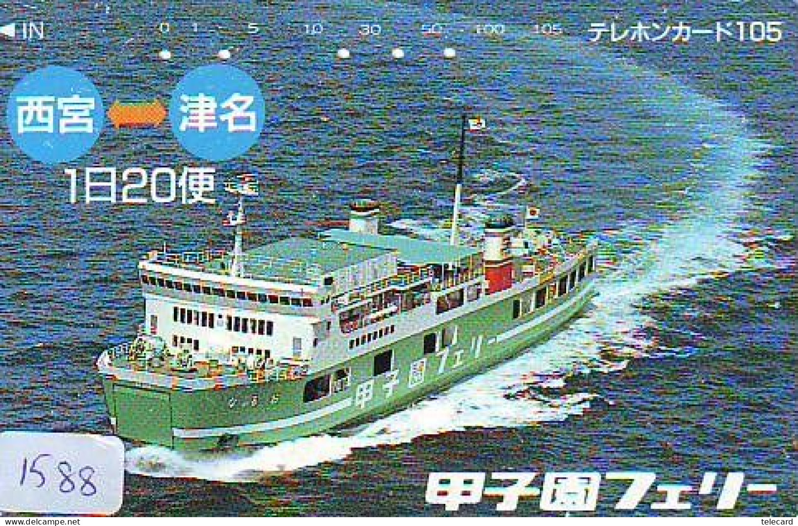 Télécarte JAPON * 330-201 * BATEAU * PHONECARD JAPAN * SHIP (1588) TK *  SCHIFF * Schip * Boot * Barco - Boats