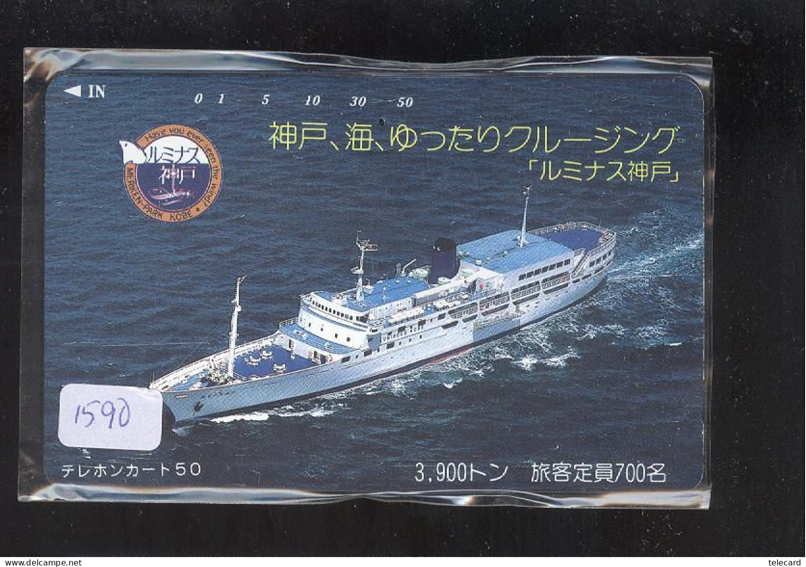 Télécarte JAPON *  * BATEAU * PHONECARD JAPAN * SHIP (1590) TK *  SCHIFF * Schip * Boot * Barco - Bateaux