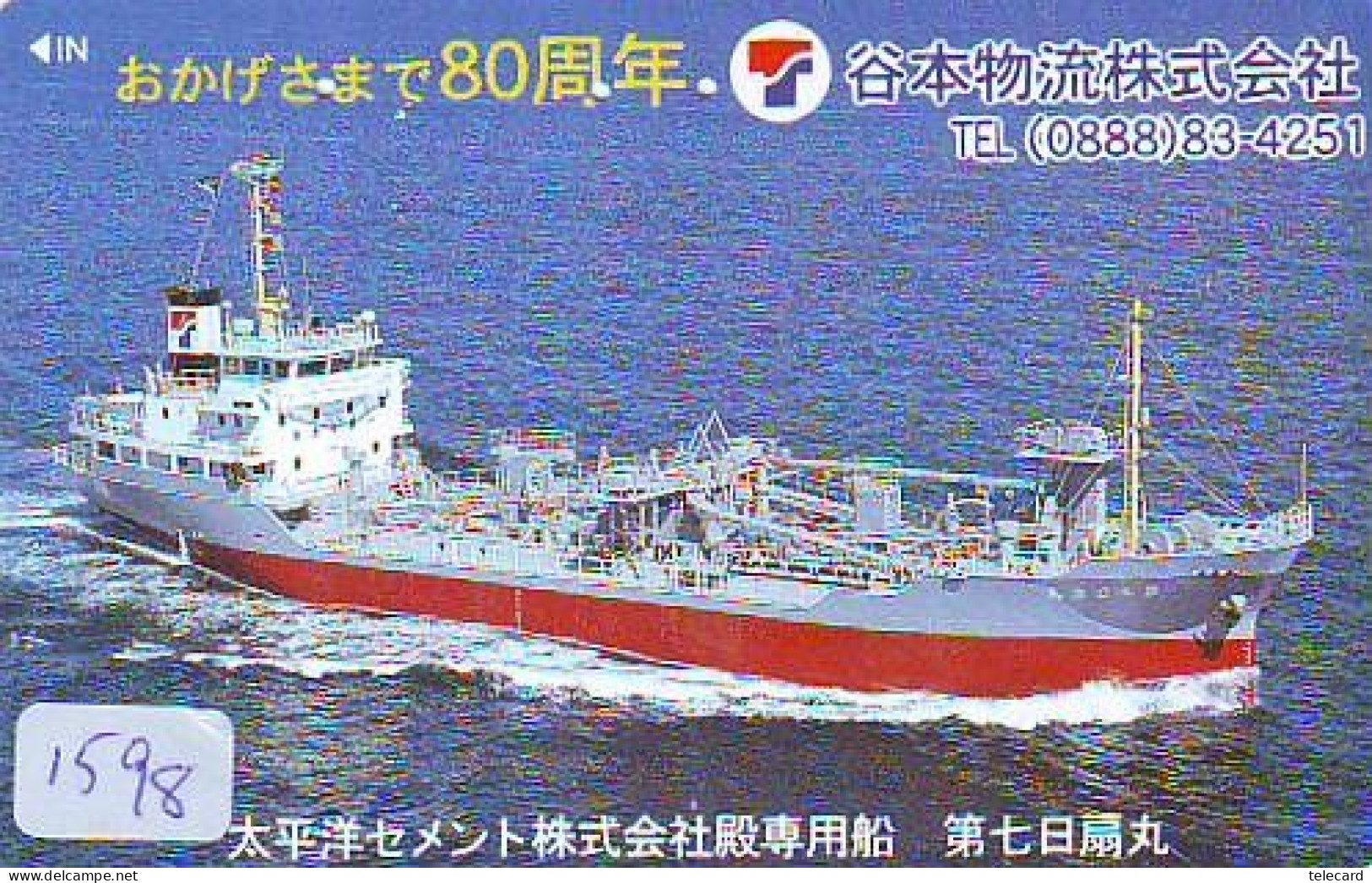 Télécarte JAPON * * BATEAU * PHONECARD JAPAN * SHIP (1598) TK *  SCHIFF * Schip * Boot * Barco - Bateaux