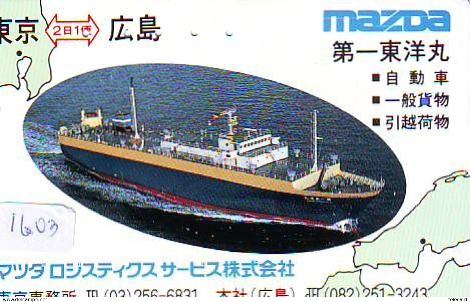 Télécarte JAPON * * BATEAU * PHONECARD JAPAN * SHIP (1603) TK *  SCHIFF * Schip * Boot * Barco - Schiffe