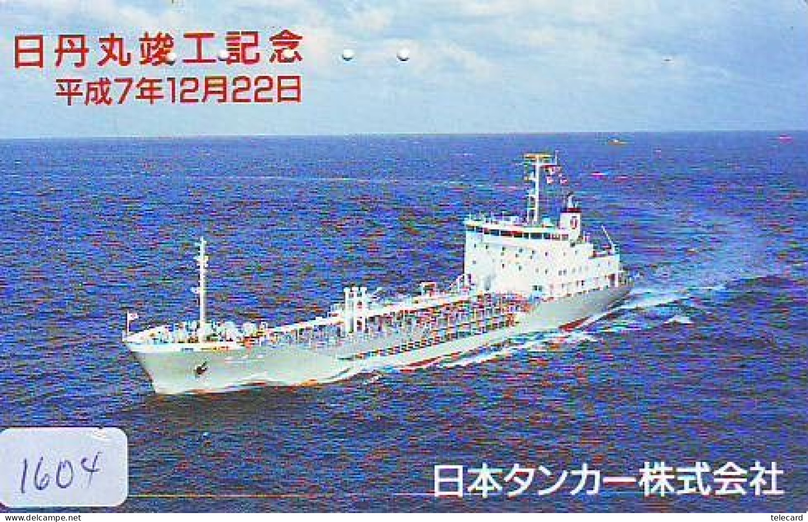 Télécarte JAPON * * BATEAU * PHONECARD JAPAN * SHIP (1604) TK *  SCHIFF * Schip * Boot * Barco - Barcos