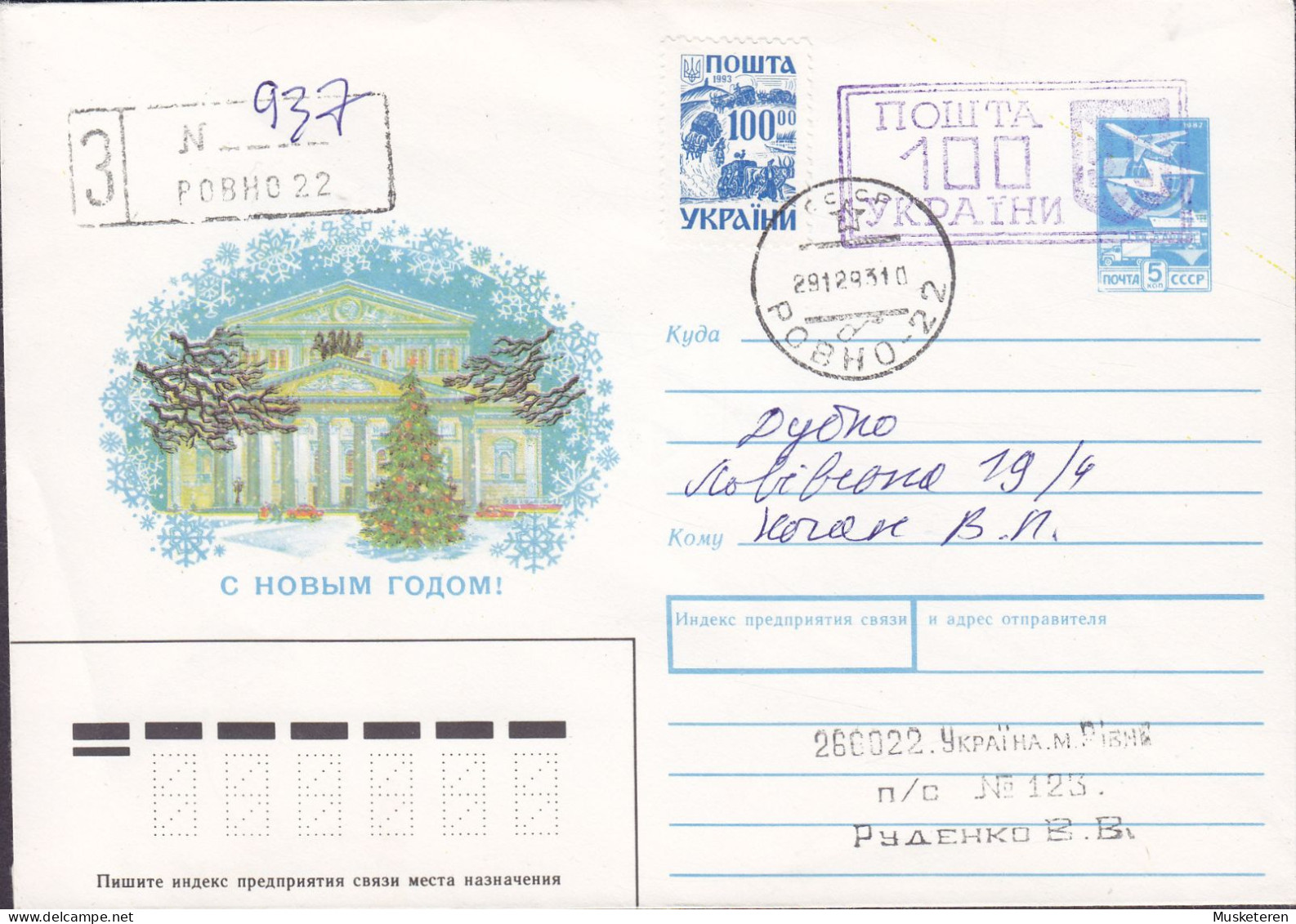 Russian Federation USSR CCCP Uprated & Registered Postal Stationery Ganzsache Entier 29.12.1993 Cover Brief - Entiers Postaux