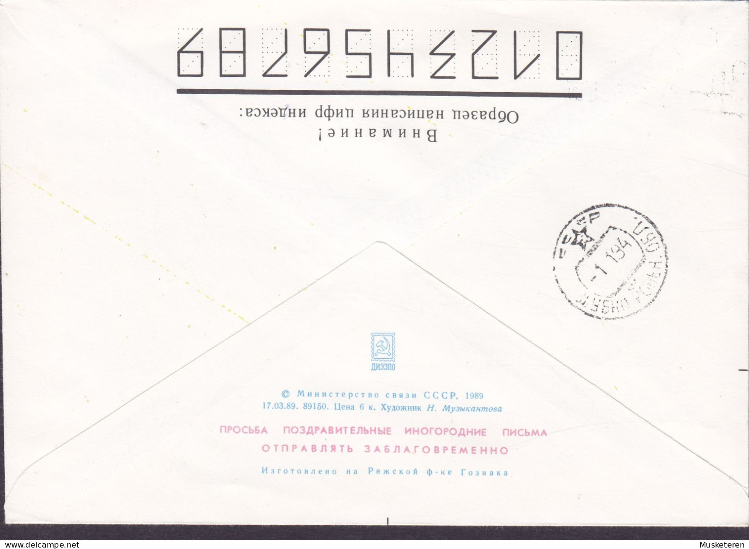 Russian Federation USSR CCCP Uprated & Registered Postal Stationery Ganzsache Entier 29.12.1993 Cover Brief - Entiers Postaux