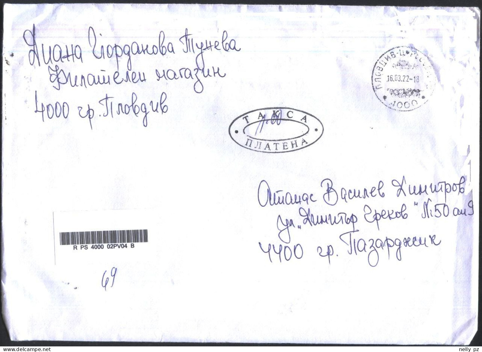 Mailed Cover (registered Letter) 2022  From Bulgaria - Cartas & Documentos