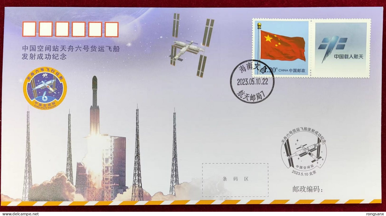 HT-105 CHINA TIANZHOU-6 COMM.COVER 2023 - Asien