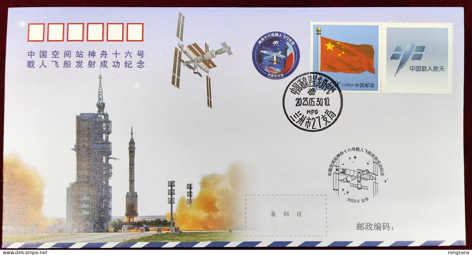 2023 HT-106 CHINA SHENZHOU-16 COMM.COVER 2023 - Asie