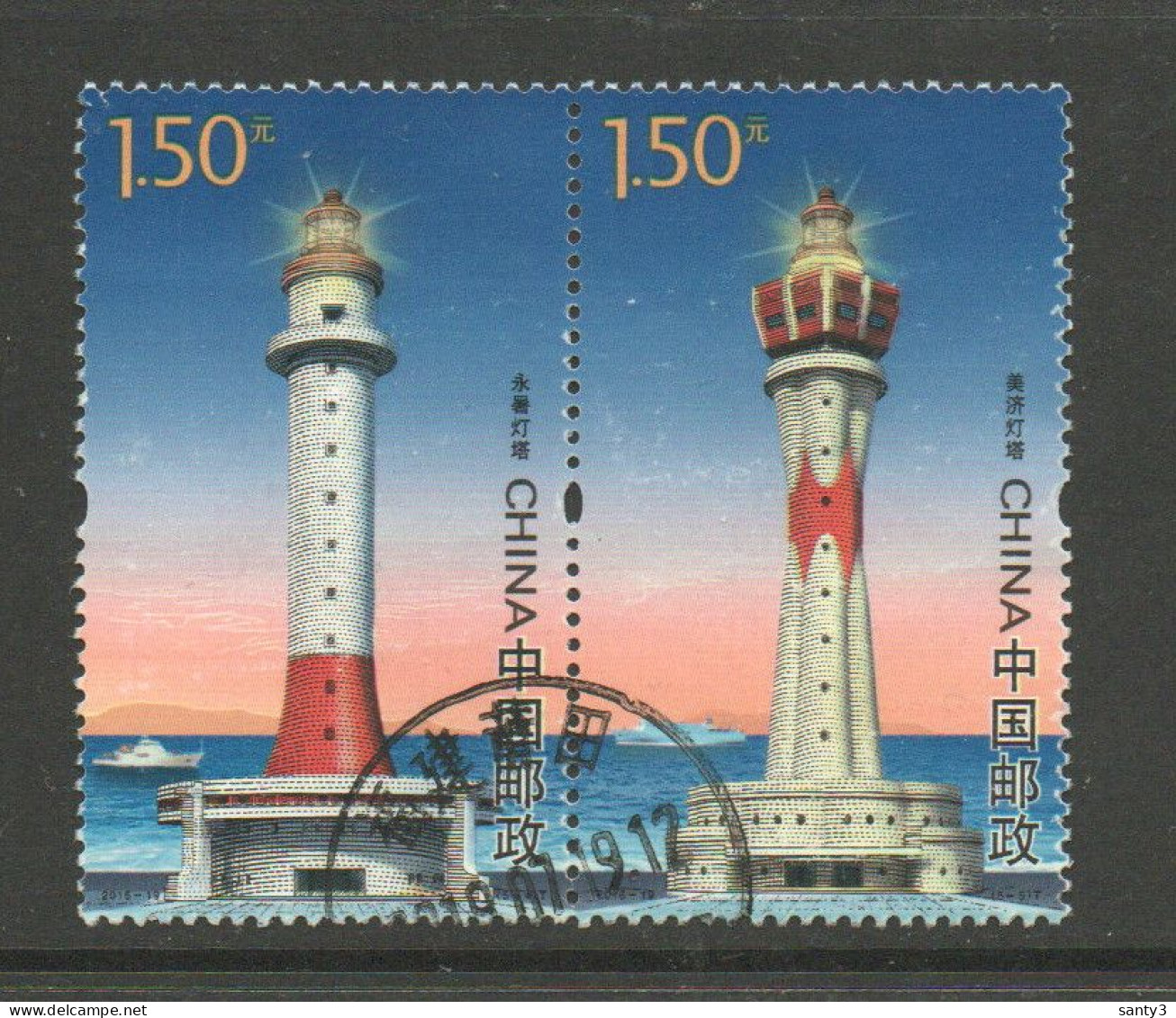 China 2016 Yv 5357-58  Vuurtoren - Phare - Lighthouse Samenhangend , Gestempeld - Usados