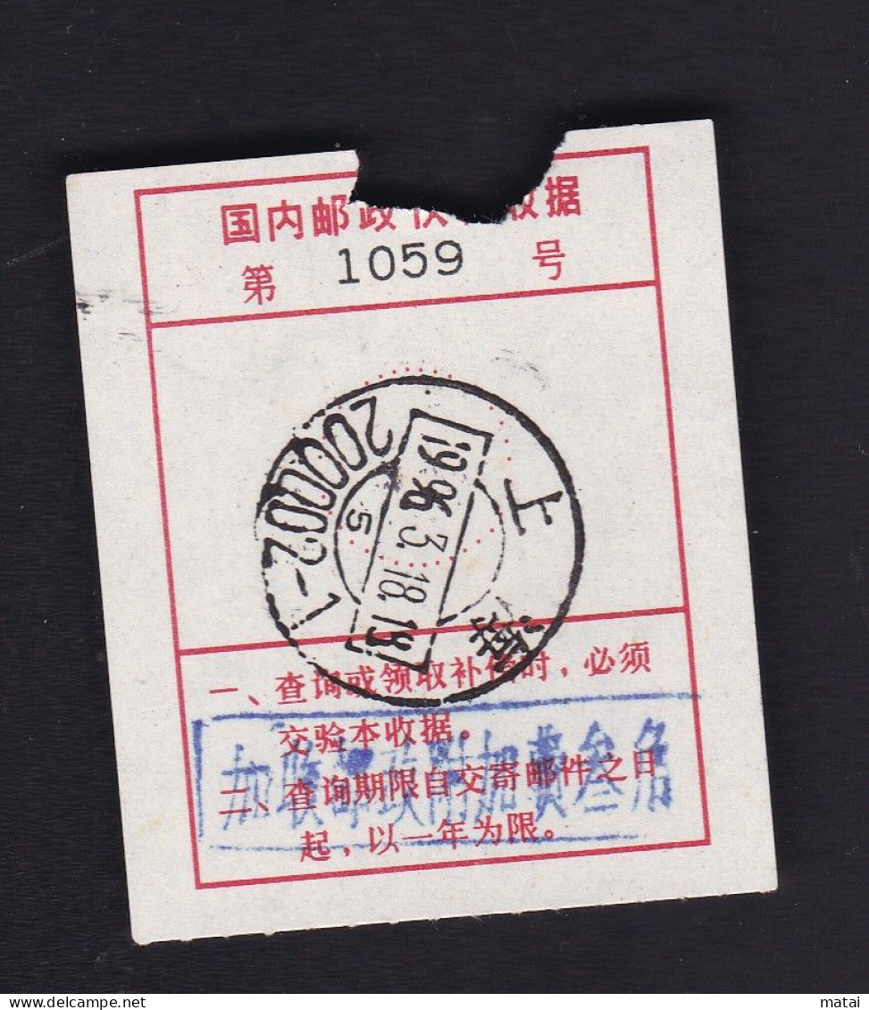 CHINA CHINE  SHANGHAI Postal Express Receipt ADDED CHARGE LABEL (ACL) 0.30 YUAN - Other & Unclassified