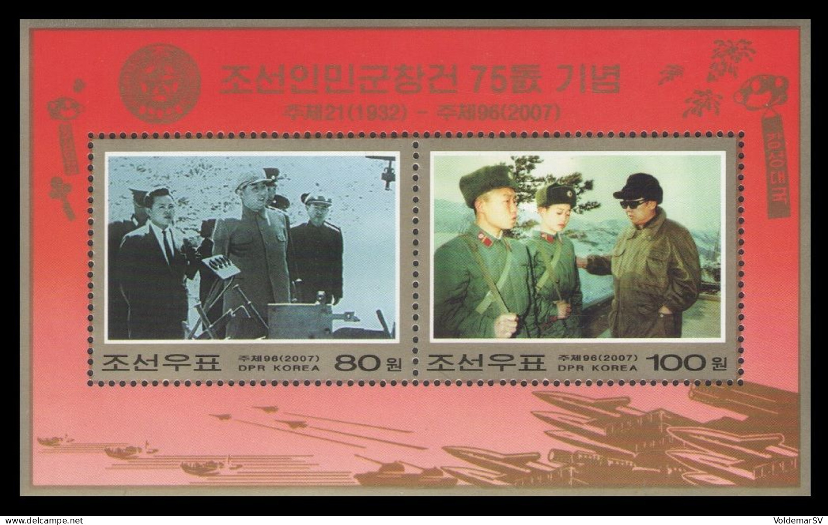 North Korea 2007 Mih. 5214/15 (Bl.670) Kim Il Sung And Kim Jong Il Inspecting Sub-units Of Korean People's Army MNH ** - Corée Du Nord