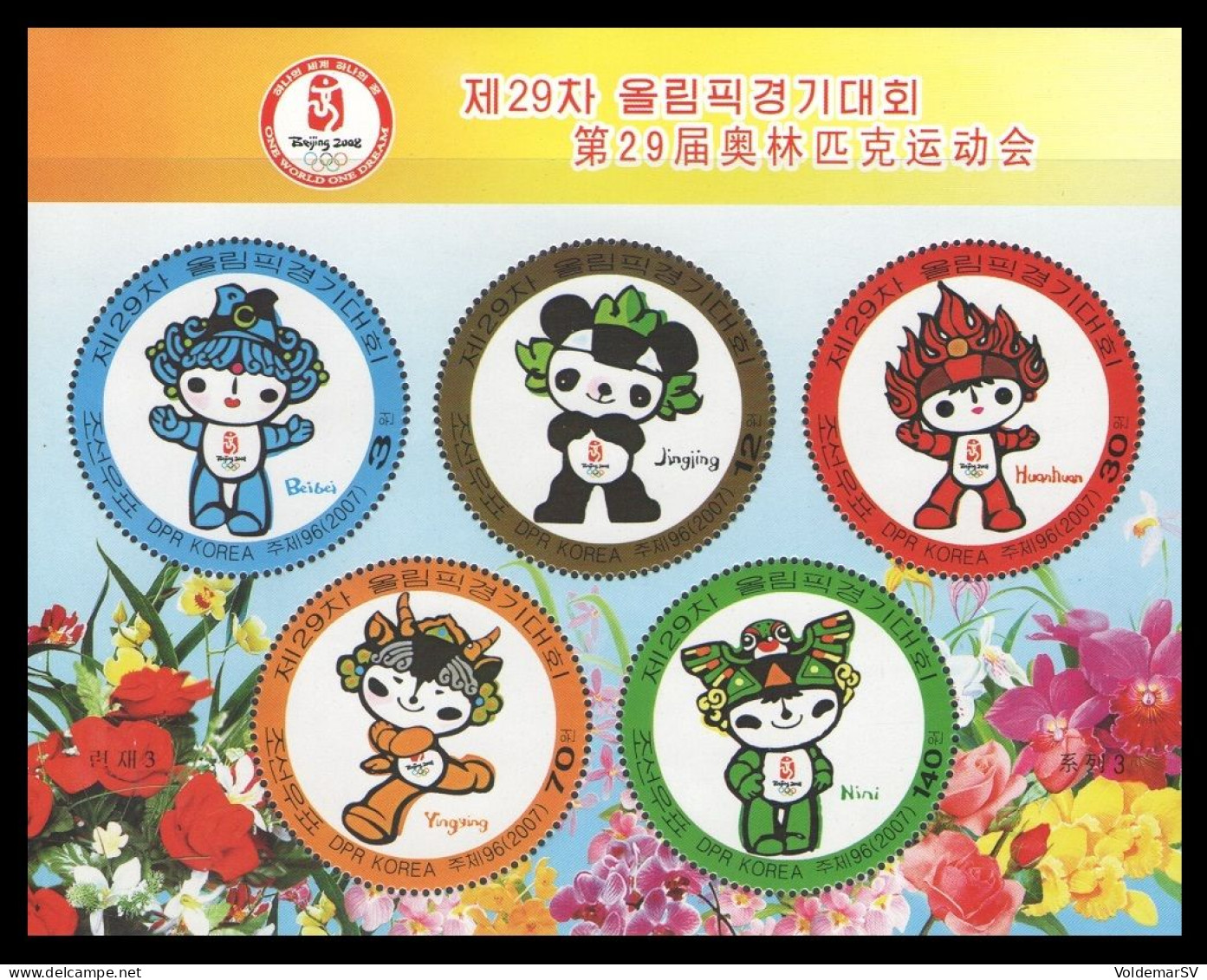 North Korea 2007 Mih. 5250/54 (Bl.677) Mascots Of Olympic Games In Beijing MNH ** - Corée Du Nord