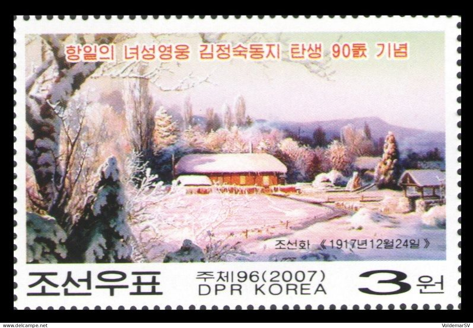 North Korea 2007 Mih. 5282 Painting. December 24, 1917 MNH ** - Corée Du Nord