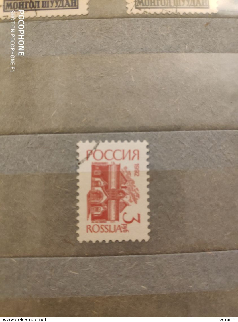 1992 Russia (F31) - Used Stamps