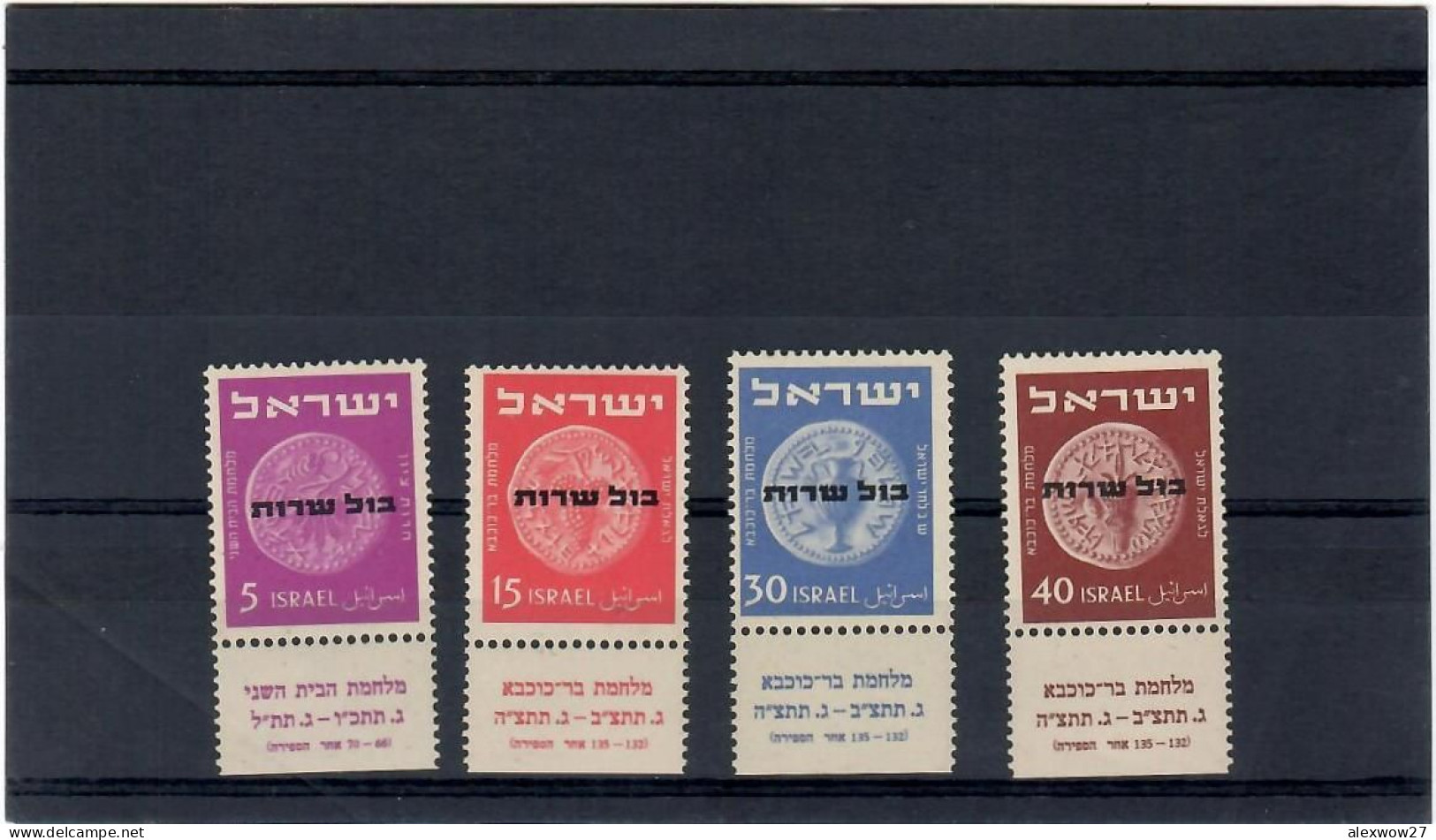 Israele 1951 Servizio With Tab   ** MNH / VF - Impuestos