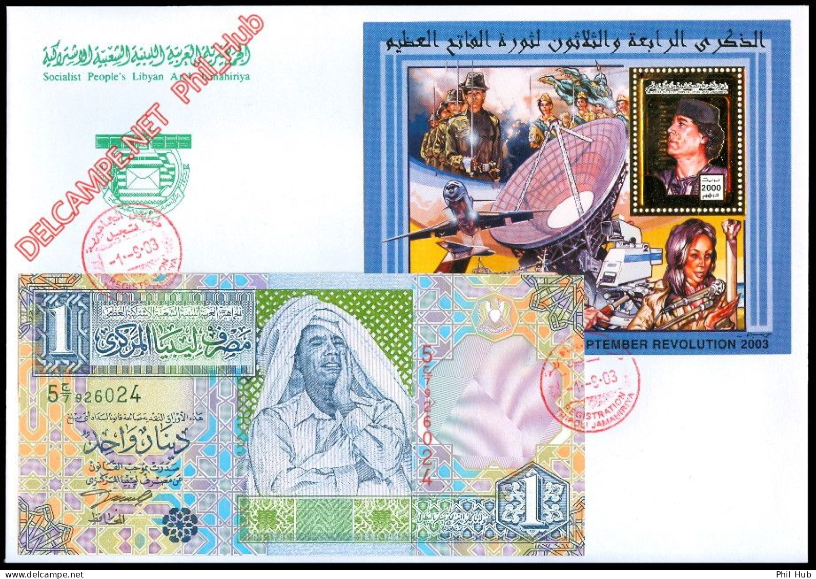 LIBYA 2003 "Revolution FDC" SOUVENIR-SHEET And BANKNOTE On FDC - Libye