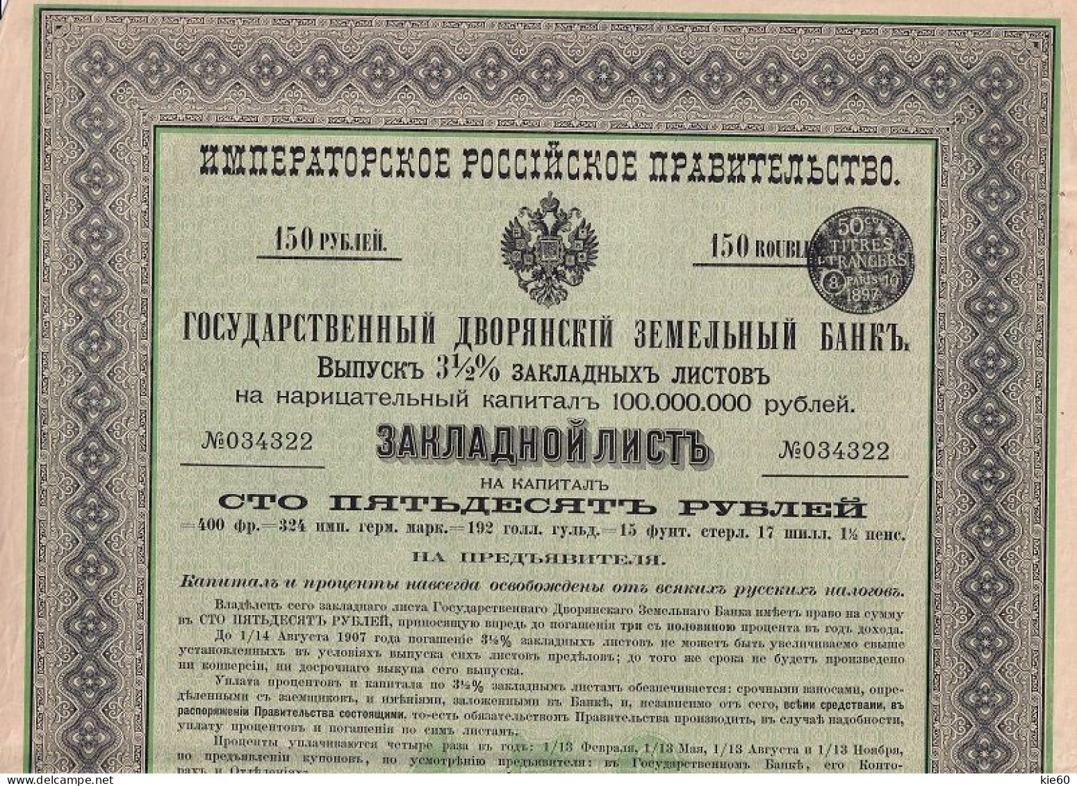 Russia  - 1897 -  150 Rubles  - 3,5 %  Mortage Bond.. - Russie