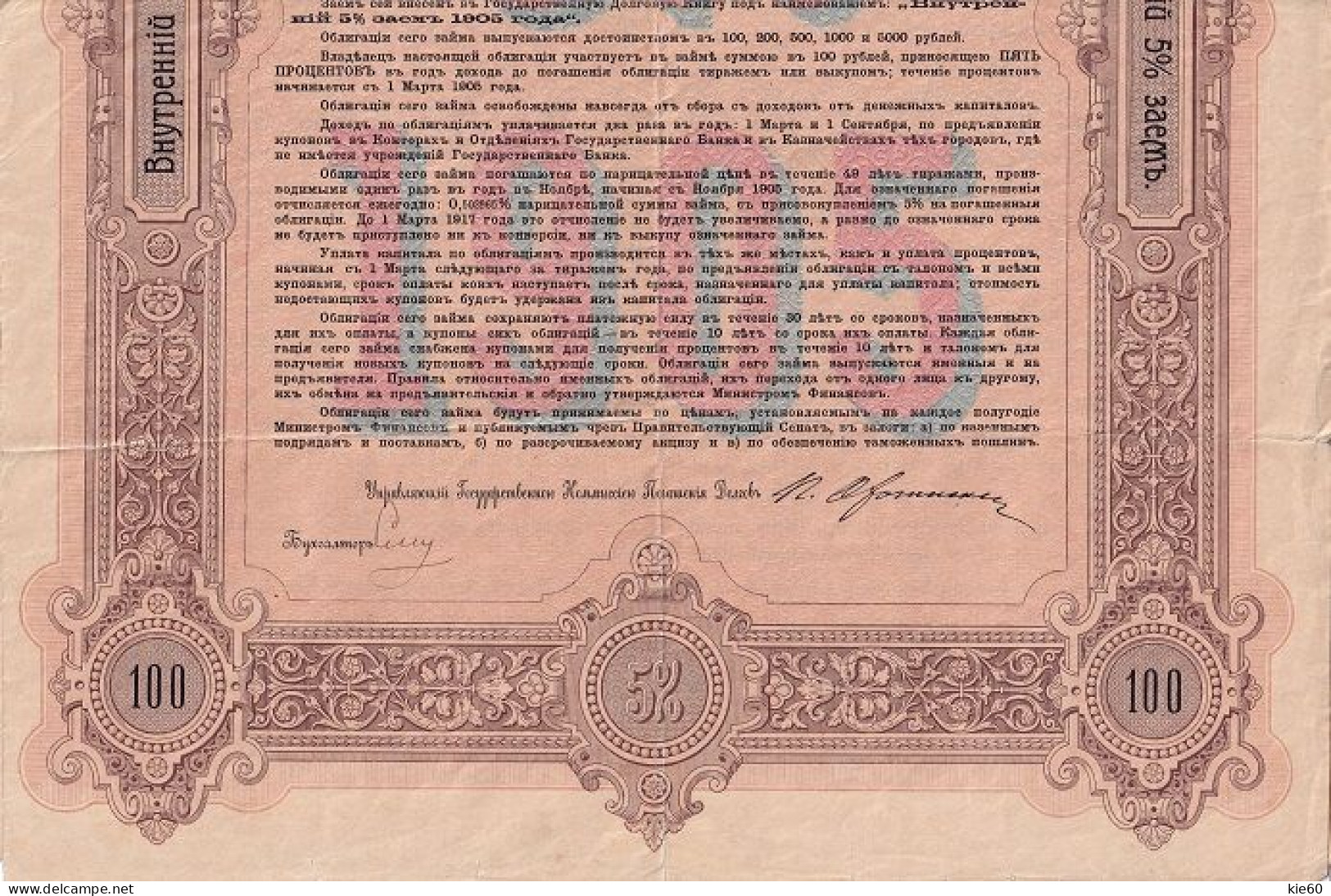 Russia  - 1905 -  100 Rubles-  5%  Bond.. - Russia